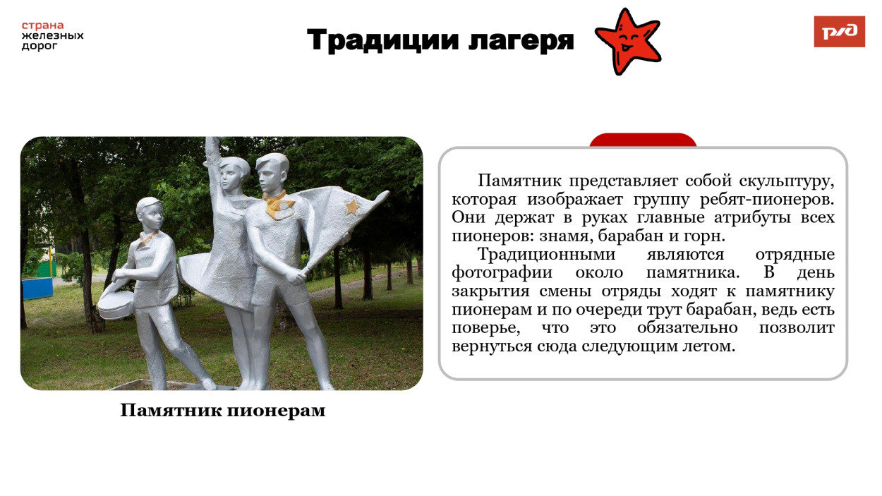 Детский оздоровительный лагерь им. Ленина