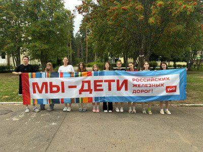 «Мы — дети Северной железной дороги»