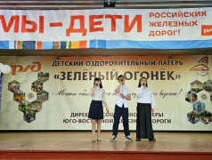 Сила поколений: в &laquo;Зеленом огоньке&raquo; прошел уникальный родительский день, объединивший традиции народов России и династии железнодорожников! 