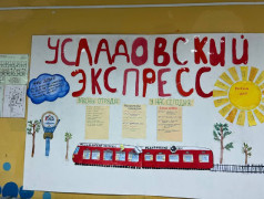 В лагере «Услада» прошла яркая и креативная презентация отрядных уголков!