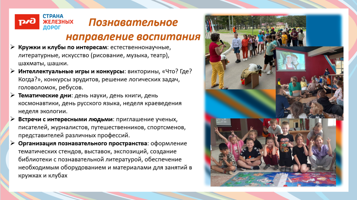 ДОЛ им. К.Заслонова ст. Вяземская