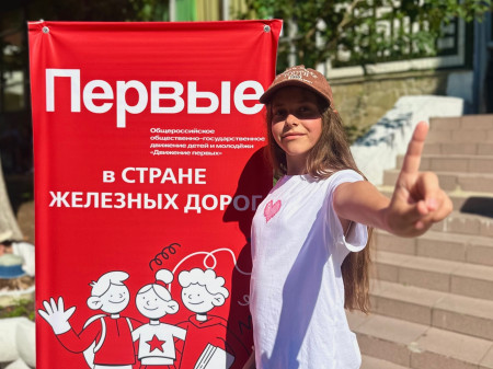 Линейка Движения Первых: Новые горизонты в ДОЛ «Экспресс»