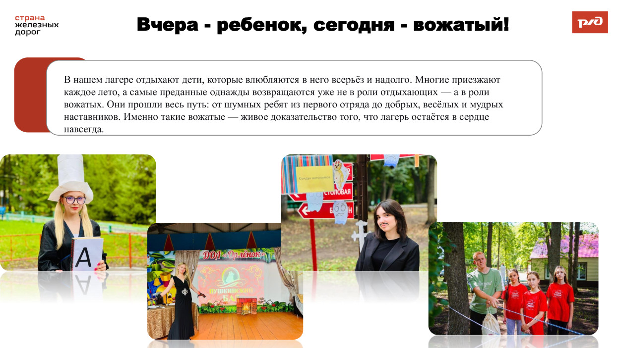 ДОЛ "Орленок"