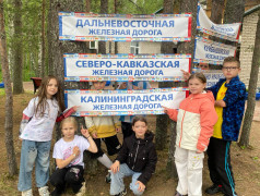 «Мы — дети РЖД»: яркий праздник в детском лагере «Маяк»