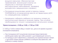 2 смена лета уже на подходе!
