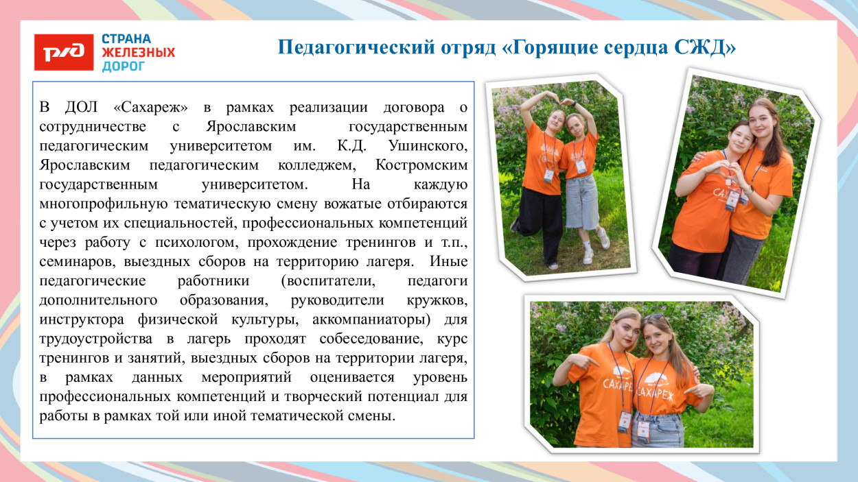 ЛЕЧЕБНО-ОЗДОРОВИТЕЛЬНЫЙ КОМПЛЕКС «САХАРЕЖ» ДОЛ
