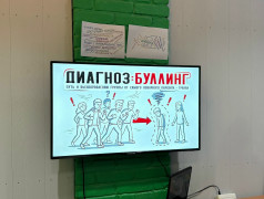 &laquo;Стоп буллинг: строим безопасное пространство вместе&raquo; &mdash; тренинг в &laquo;Маяке&raquo;