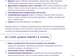 2 смена! Вот и дождались!