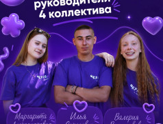 Смена пролетела, а вожатские слова остались!
