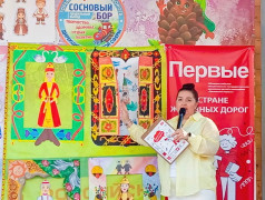 Фестиваль "Единый код культурной страны". Народные игры, сказки, танцы, песни, игрушки, наличники, матрешки  и обряды.