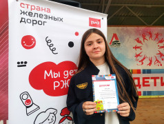 Концерт "Мы - дети РЖД"