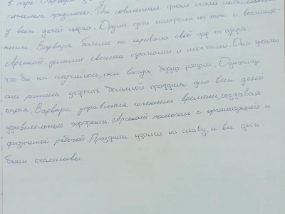 Сказка "История Варвары". 