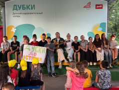 Закрытие смены в лагере "Дубки"
