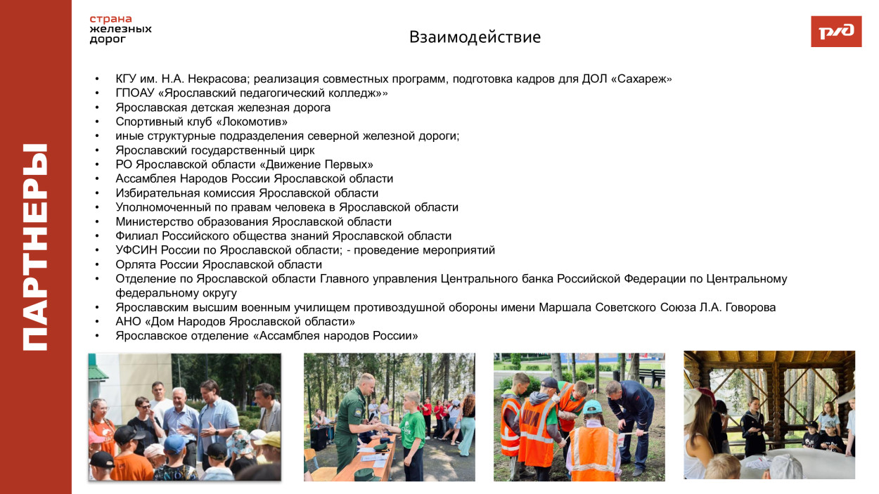 ЛЕЧЕБНО-ОЗДОРОВИТЕЛЬНЫЙ КОМПЛЕКС &laquo;САХАРЕЖ&raquo; ДОЛ
