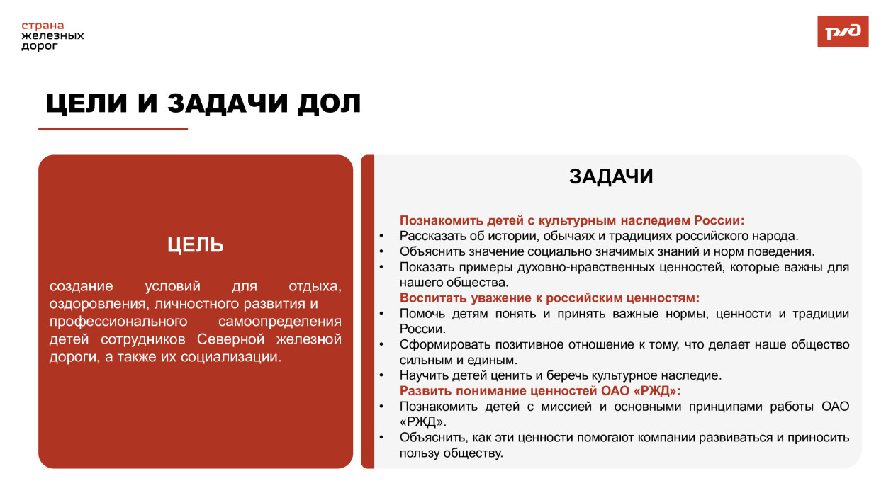 ЛЕЧЕБНО-ОЗДОРОВИТЕЛЬНЫЙ КОМПЛЕКС &laquo;САХАРЕЖ&raquo; ДОЛ