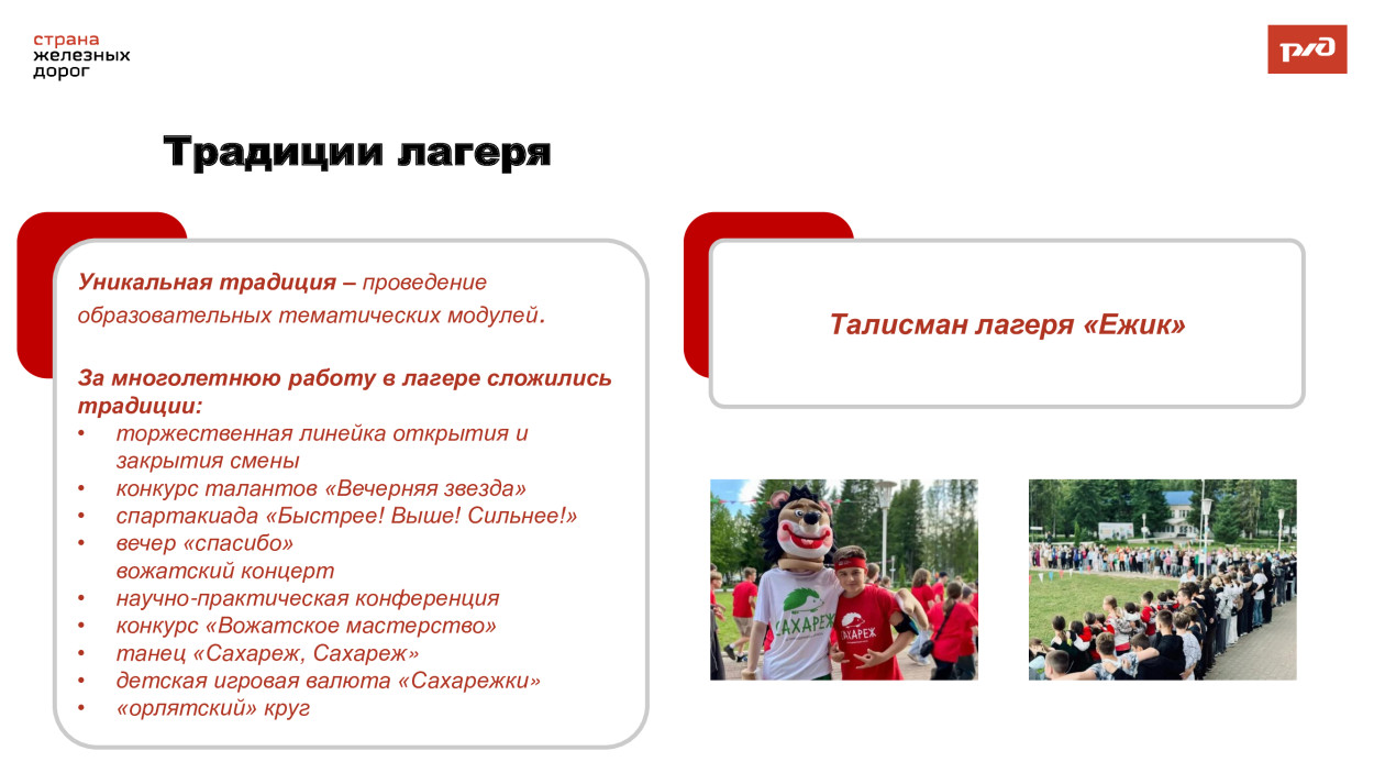 ЛЕЧЕБНО-ОЗДОРОВИТЕЛЬНЫЙ КОМПЛЕКС &laquo;САХАРЕЖ&raquo; ДОЛ