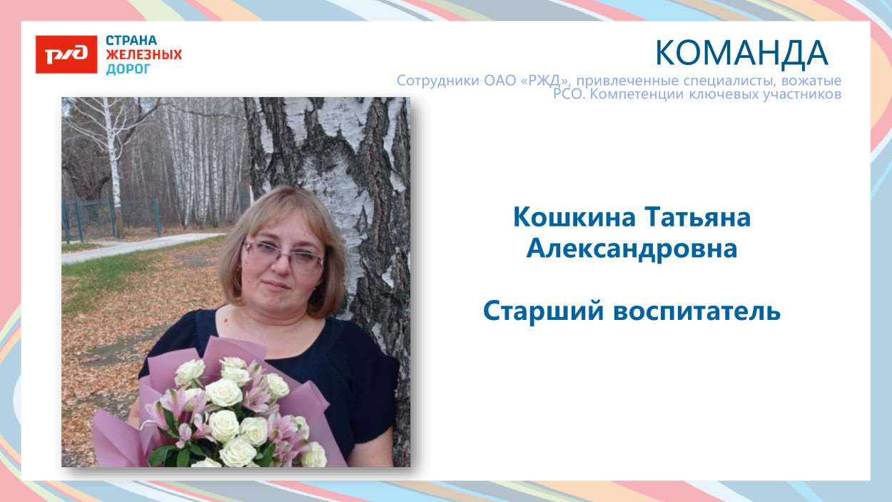 ДОЛ им. Л.Чайкиной