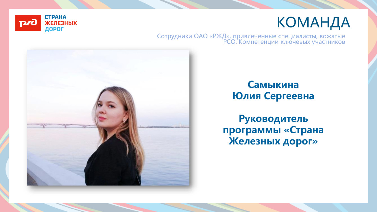 ДОЛ им. Л.Чайкиной