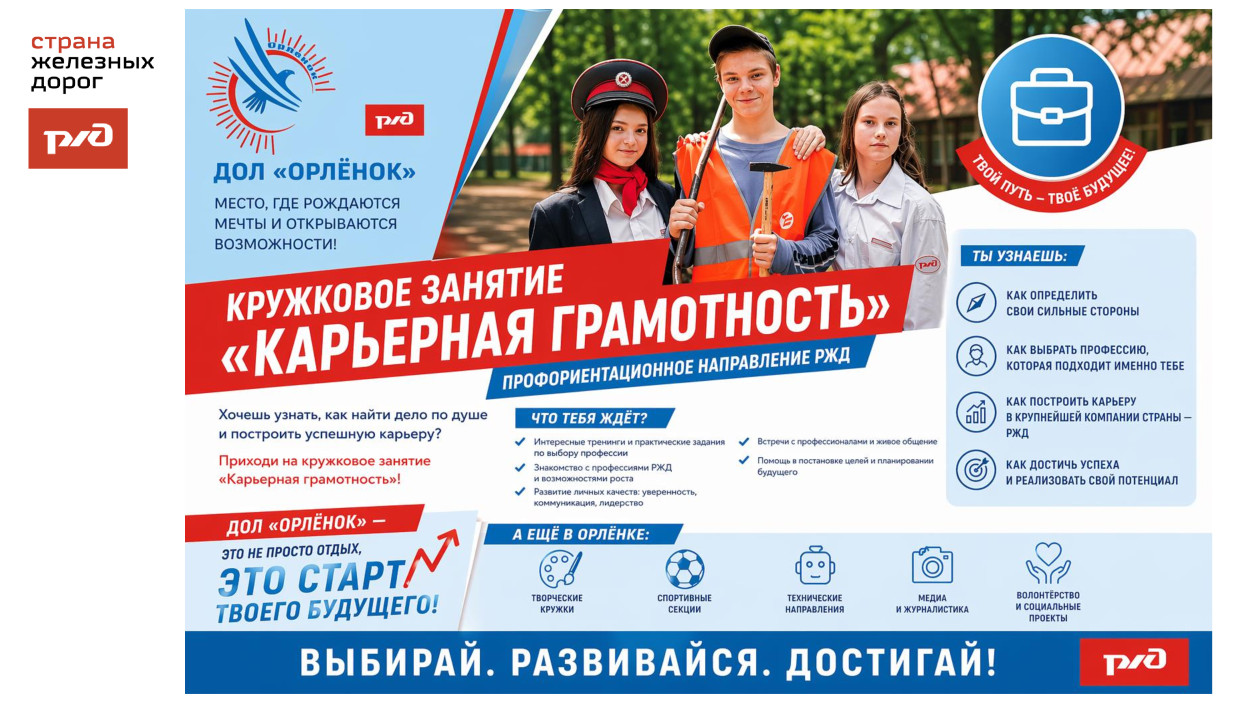 ДОЛ "Орленок"
