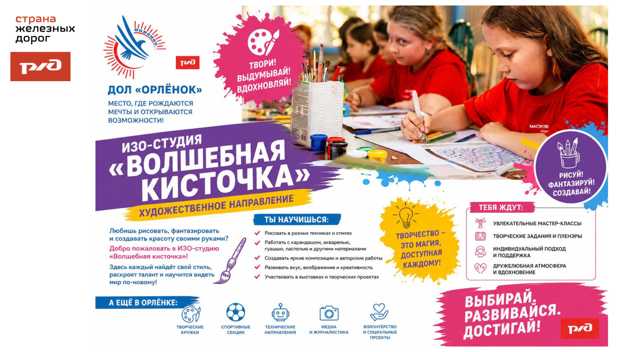 ДОЛ "Орленок"
