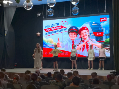 Мы дети РЖД