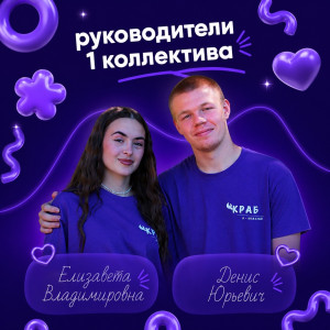 Старшие, вы там как? Может обратно в лагерь?