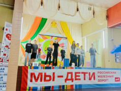 Связь прошлого и будущего: концерт "Мы - дети РЖД!"