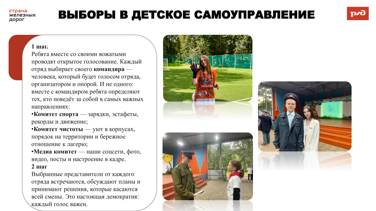 ДОЛ "Орленок"
