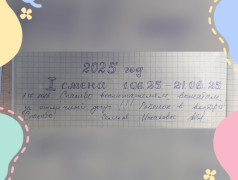 Отзывы родителей — наша большая ценность!