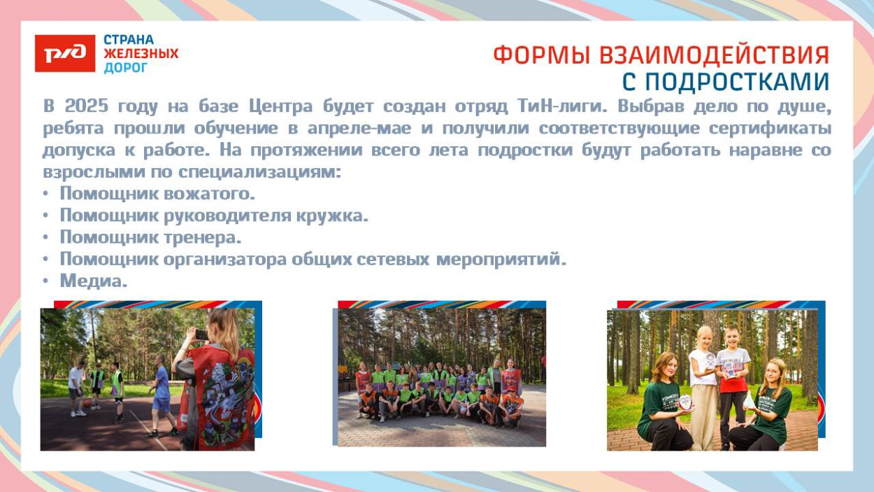 ЦСПМиЮ им.К.С. Заслонова