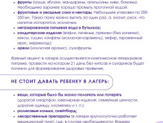 2 смена лета уже на подходе!
