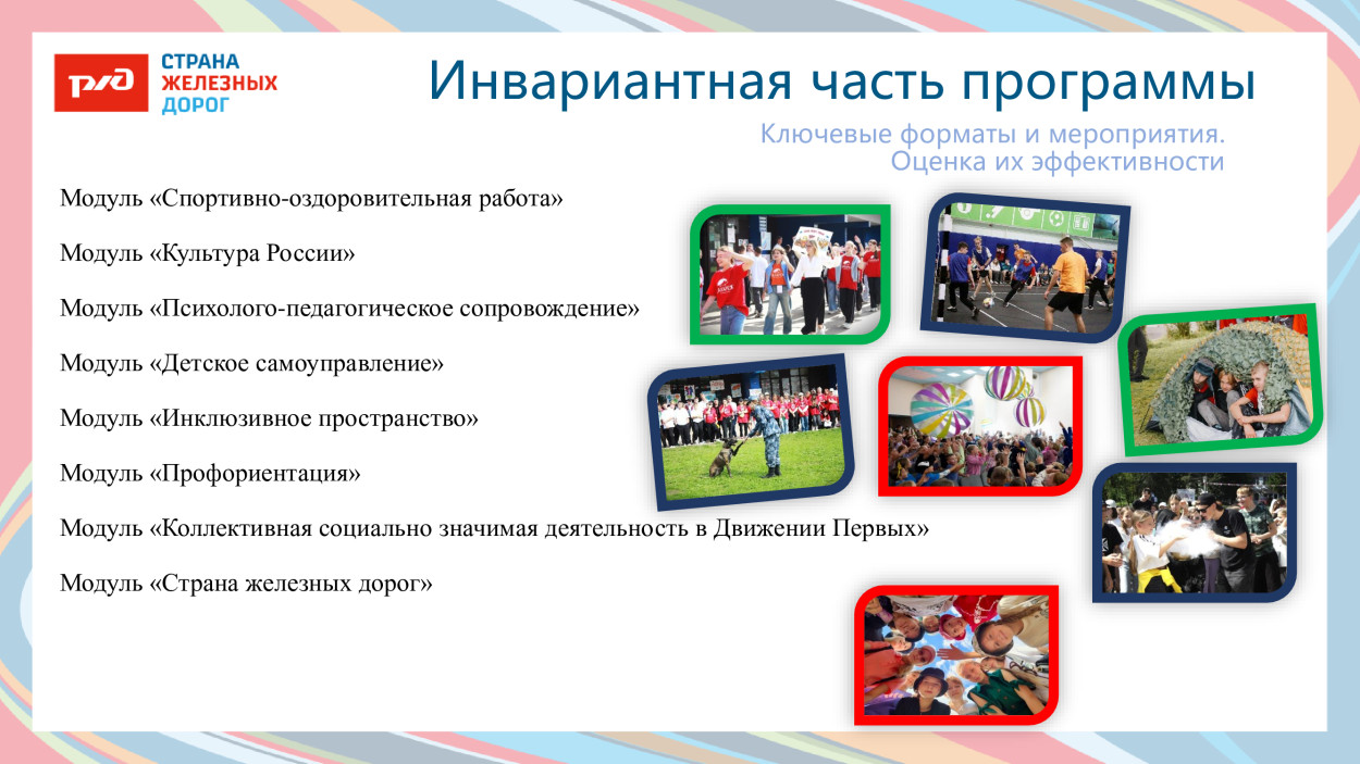 ЛЕЧЕБНО-ОЗДОРОВИТЕЛЬНЫЙ КОМПЛЕКС «САХАРЕЖ» ДОЛ