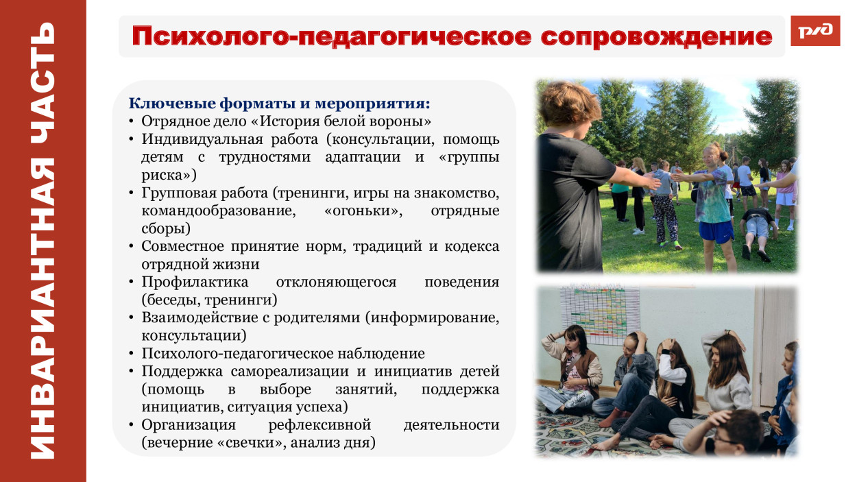 Детский оздоровительный лагерь им. Ленина