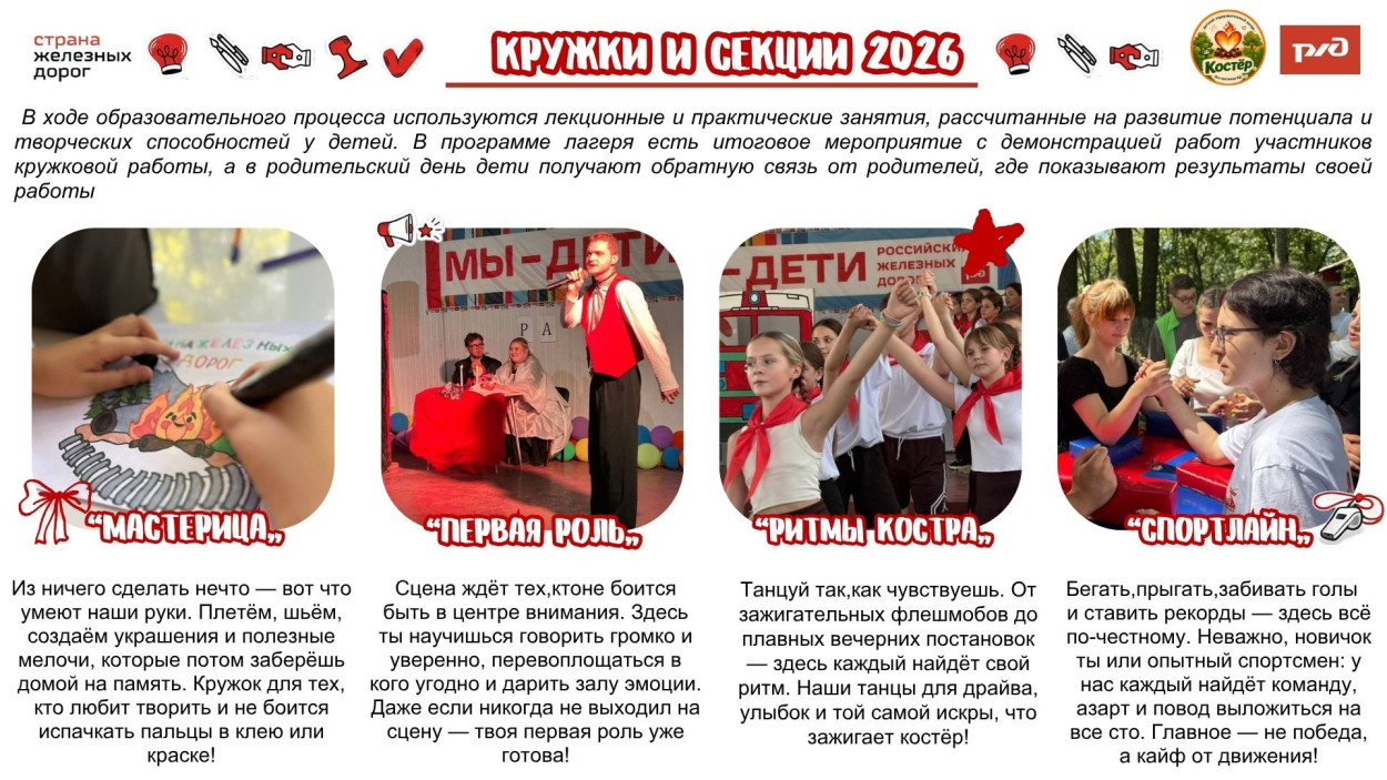 ДОЛ "Костёр"