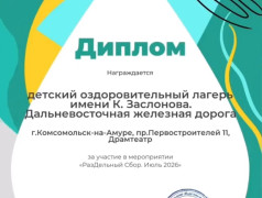 Зелёный десант в деле! День эколога в лагере им. Заслонова 