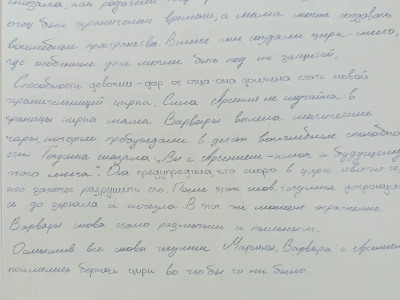 Сказка "История Варвары". 