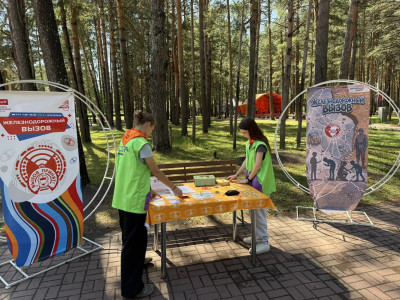 Железнодорожный вызов. Свои ценности