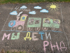 "Мы – дети Российских железных дорог!" праздник, ставший уже традицией!