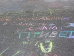 День молодежи в ОЦ «Салют»!