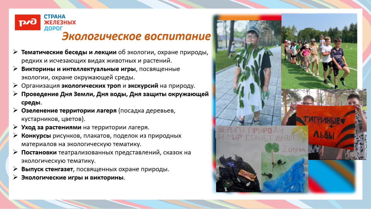 ДОЛ им. К.Заслонова ст. Вяземская
