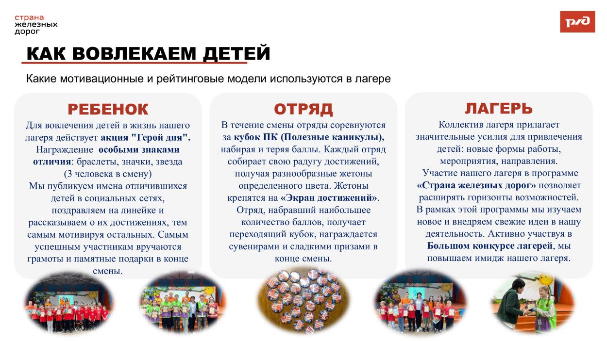 ДОЛ "Орленок"