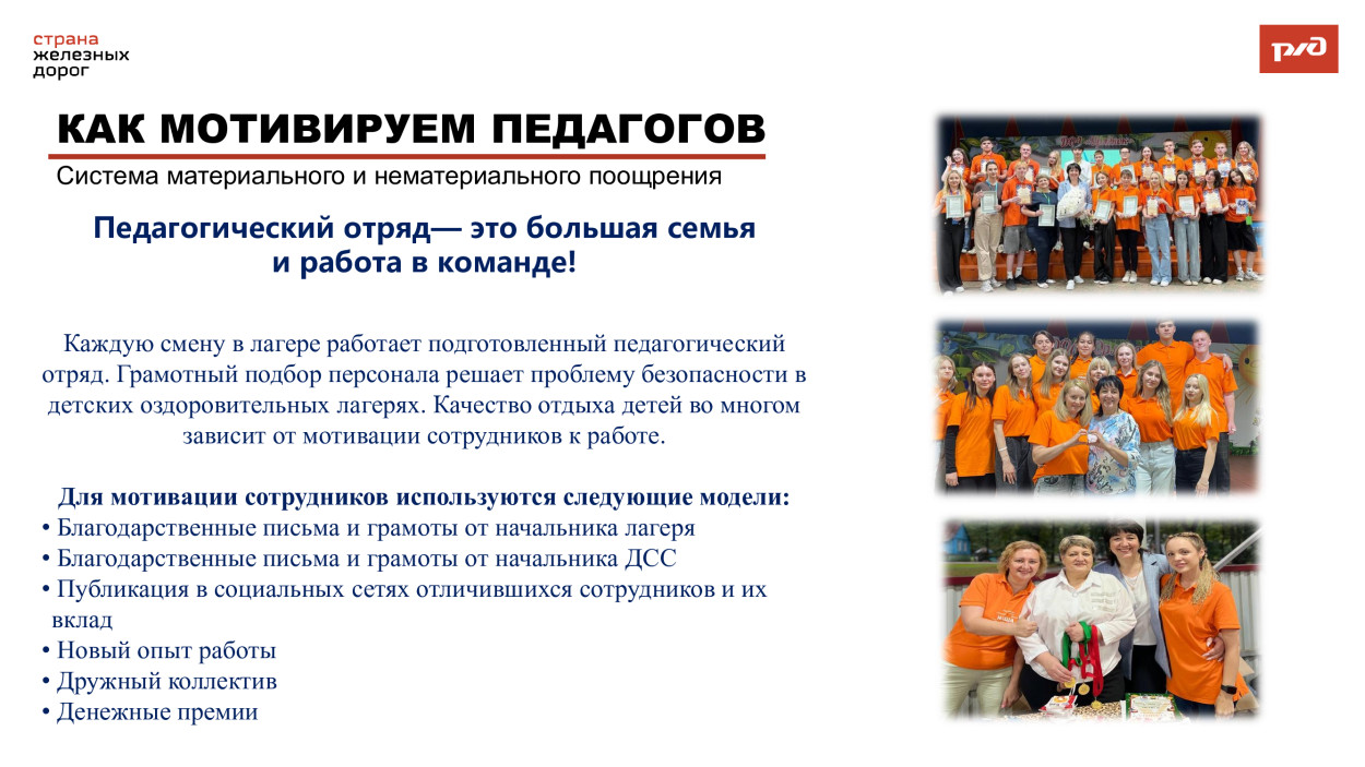 ДОЛ "Орленок"