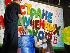 &laquo;В стране невыученных уроков&raquo;