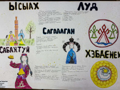Экспрессы представили Культурный код единой страны 
