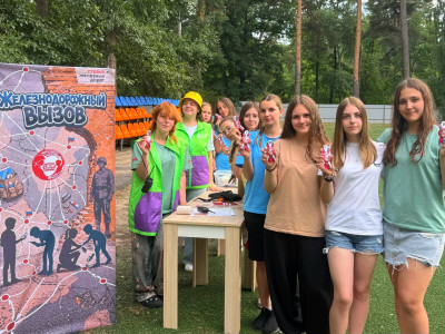 Железнодорожный Вызов ПРИНЯТ!