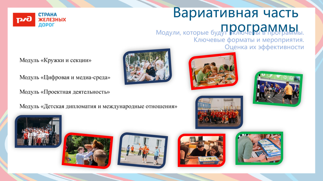 ЛЕЧЕБНО-ОЗДОРОВИТЕЛЬНЫЙ КОМПЛЕКС «САХАРЕЖ» ДОЛ