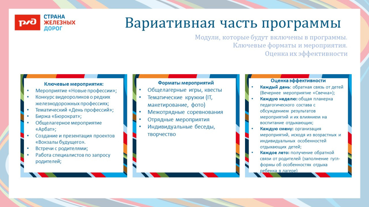ДОЦ "Старая Руза"