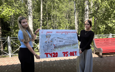 В детских лагерях прошли праздничные мероприятия ко Дню железнодорожника