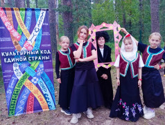 Фестиваль  "Культурный код единой страны"