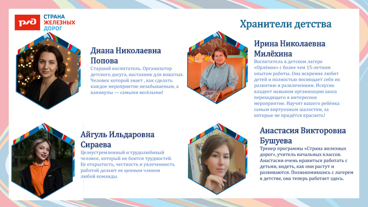 ДОЛ "Орленок"